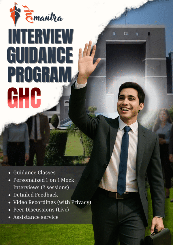 IGP GUJARAT HIGH COURT (JUNIOR ASSISTANT)