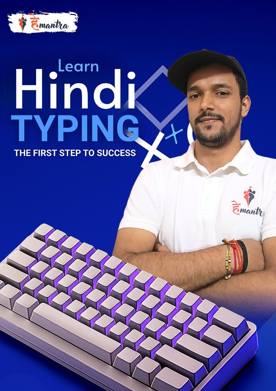 Hindi Typing Mastery for UPSSSC