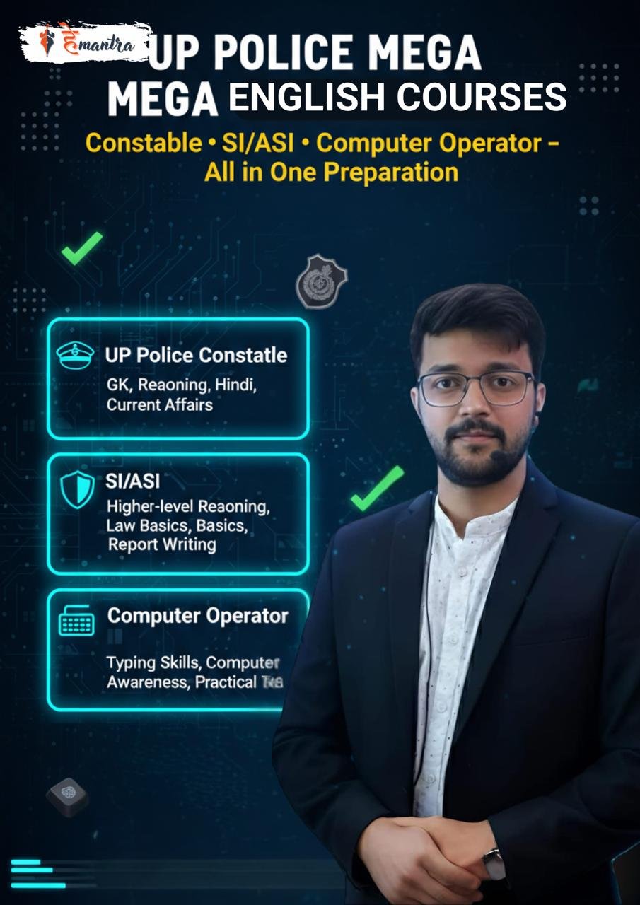 UP Police SI/ASI Computer Operator – English Typing Course.