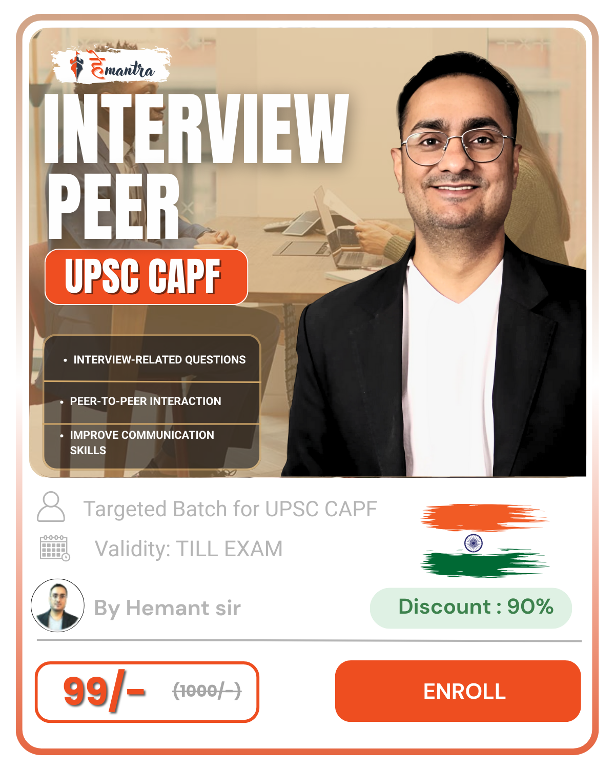 UPSC CAPF