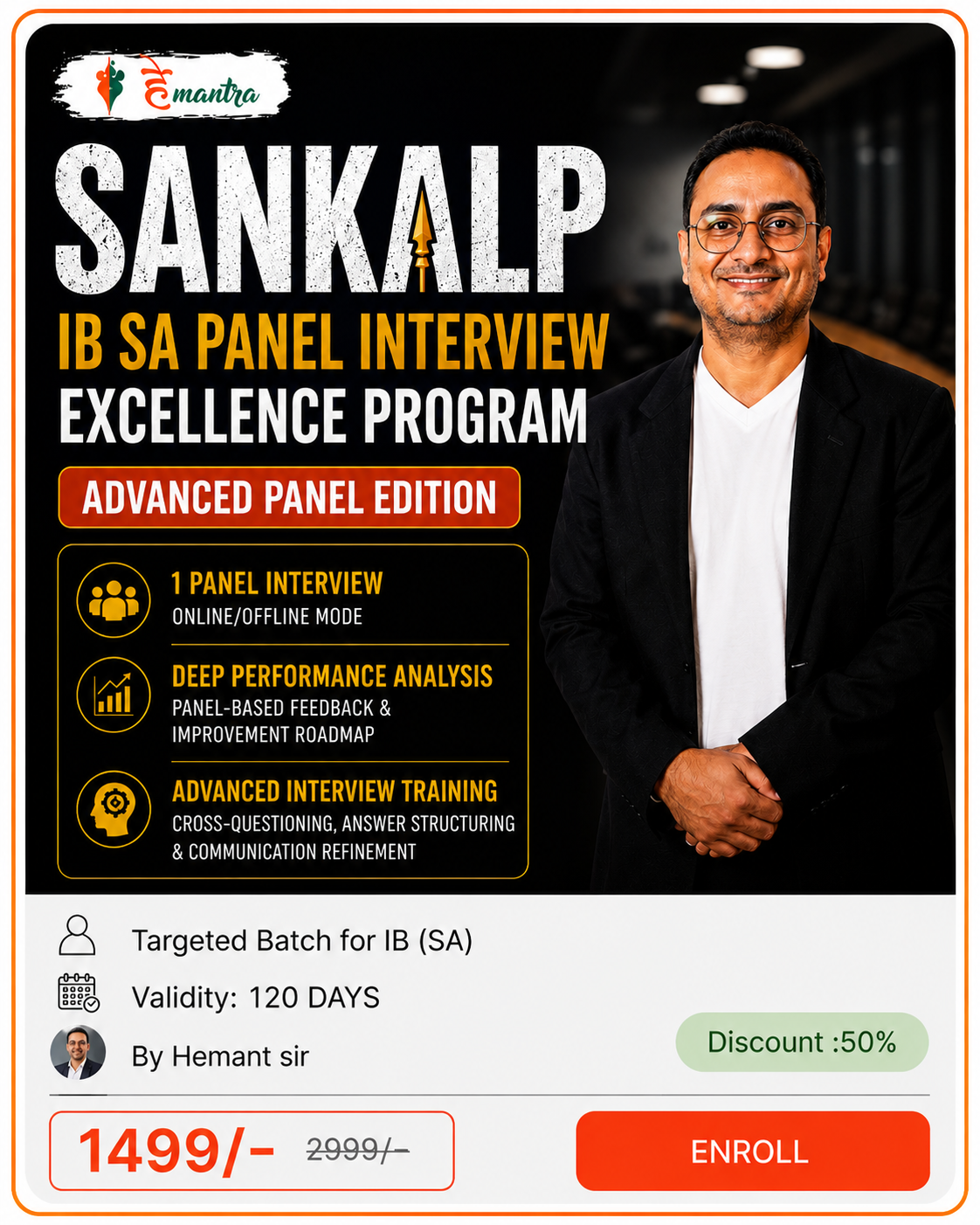 IB SA INTERVIEW