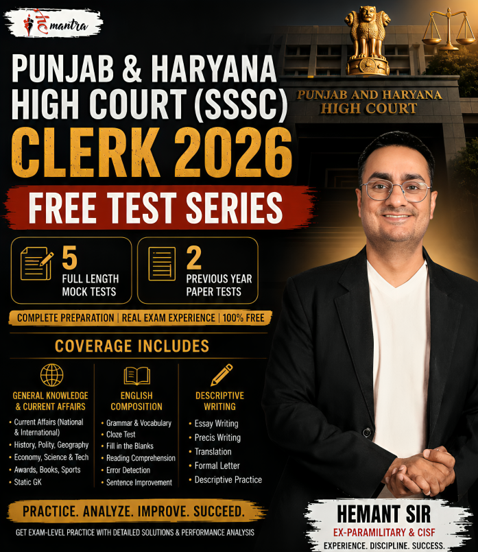 Punjab & Haryana High Court (SSSC) Clerk 2026 – FREE Test Series