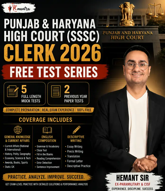 Punjab & Haryana High Court (SSSC) Clerk 2026 – FREE Test Series