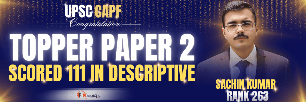 UPSC CAPF Topper Paper 2 Sachin Kumar scored 111 marks in Descriptive Paper | Hemantra